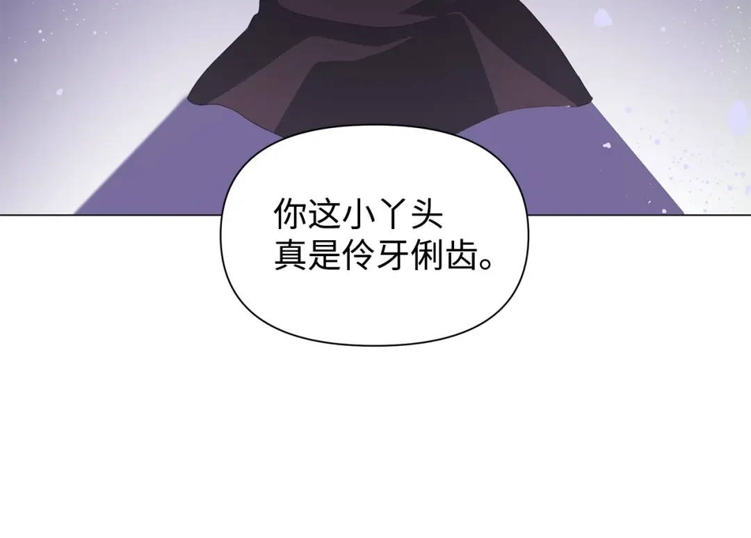 《我成了暗黑系小说主人公的夫人》17 负责 第49页