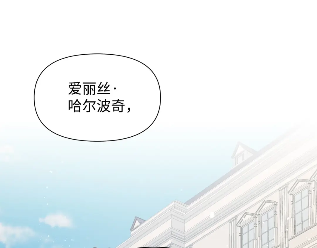 《我成了暗黑系小说主人公的夫人》17 负责 第5页