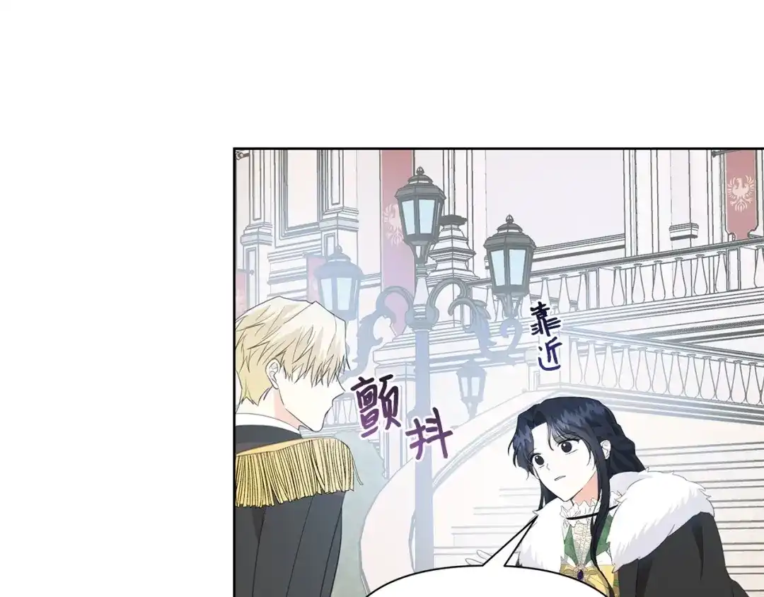 《我成了暗黑系小说主人公的夫人》17 负责 第26页