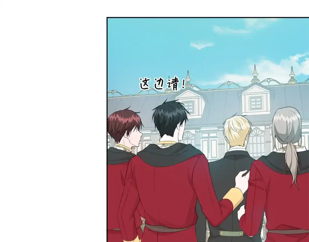《我成了暗黑系小说主人公的夫人》17 负责 第141页
