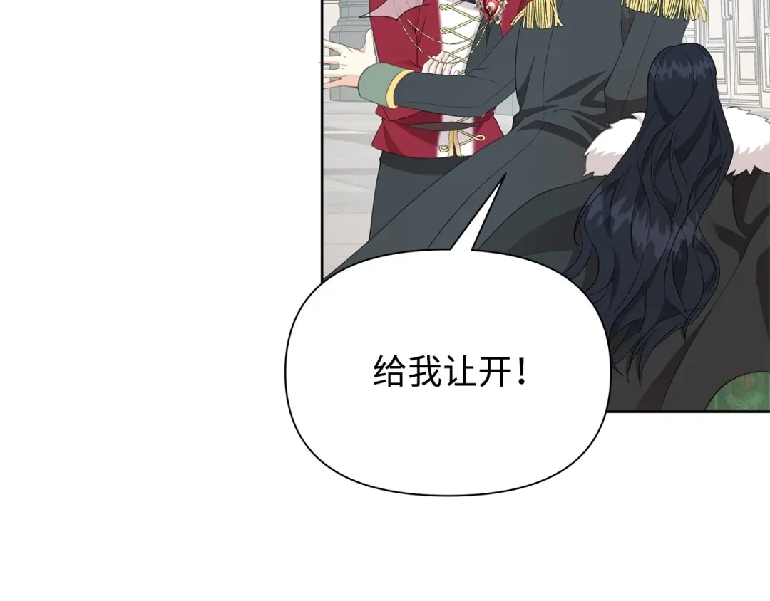 《我成了暗黑系小说主人公的夫人》17 负责 第59页
