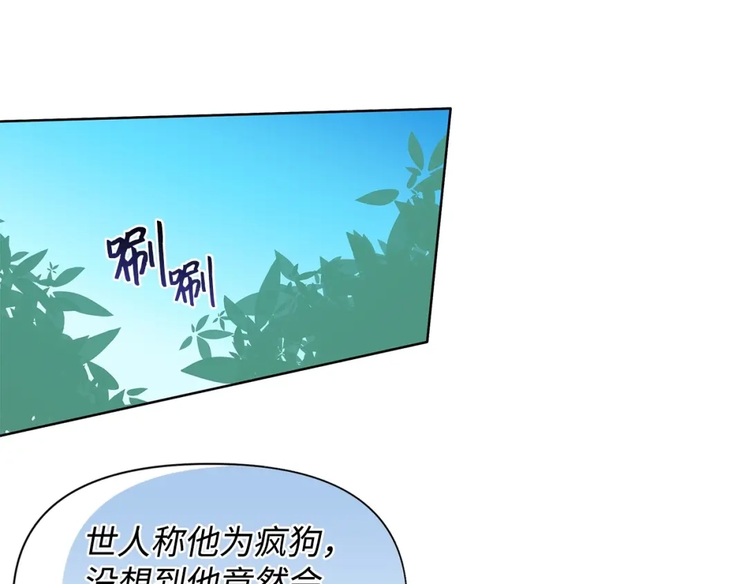 《我成了暗黑系小说主人公的夫人》17 负责 第17页