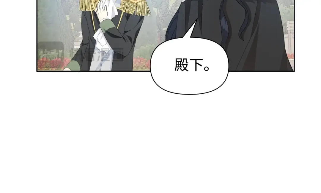 《我成了暗黑系小说主人公的夫人》17 负责 第31页