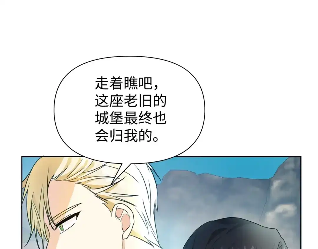 《我成了暗黑系小说主人公的夫人》17 负责 第105页