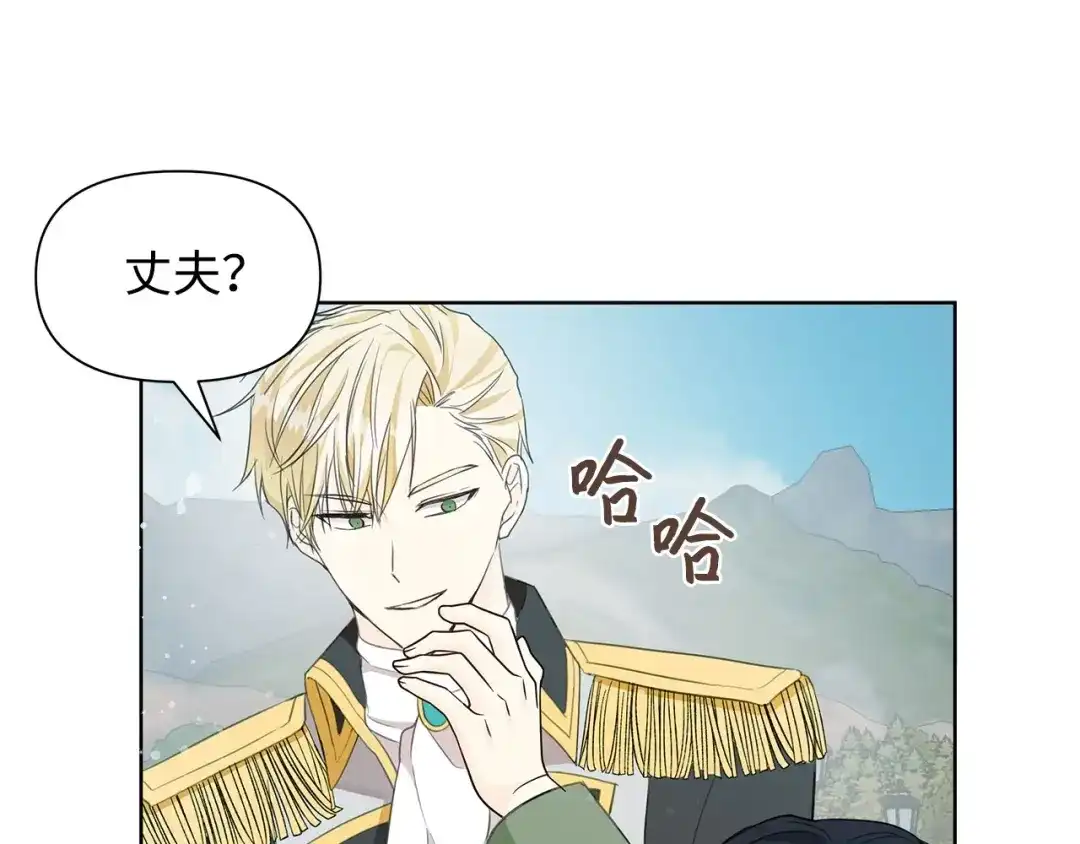 《我成了暗黑系小说主人公的夫人》17 负责 第14页
