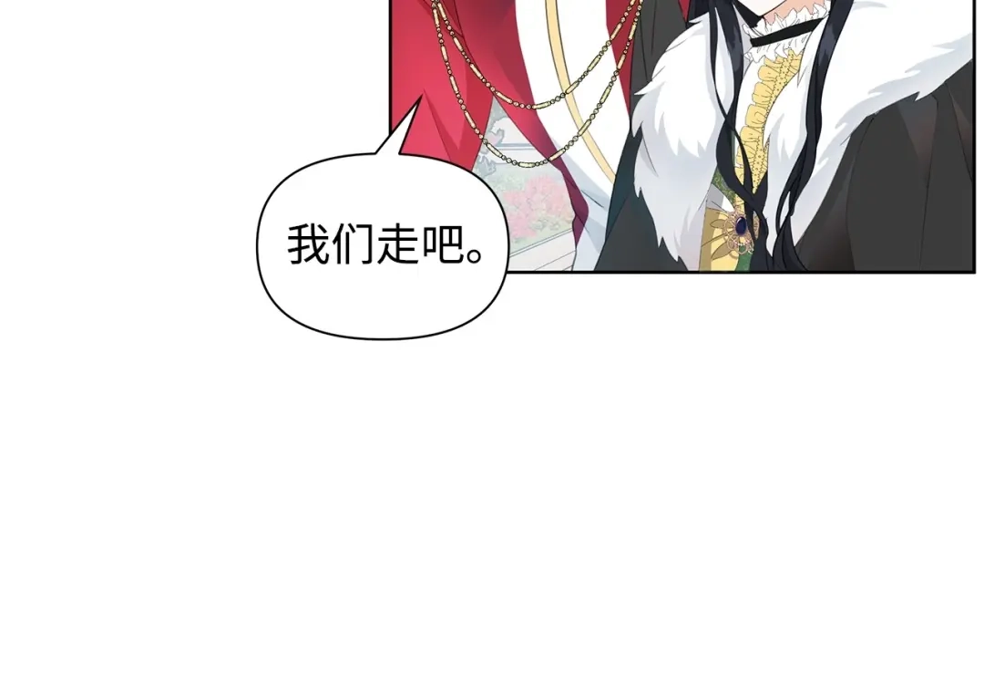 《我成了暗黑系小说主人公的夫人》17 负责 第148页