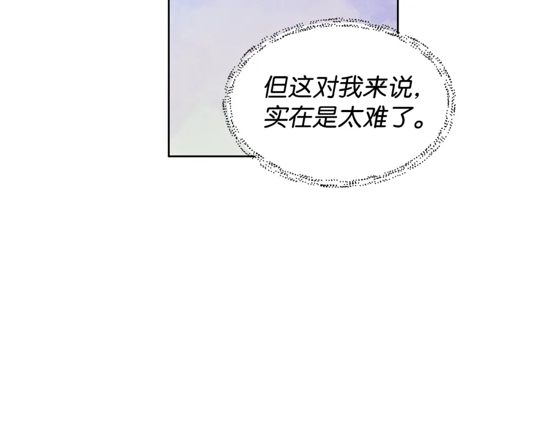 《我成了暗黑系小说主人公的夫人》17 负责 第155页