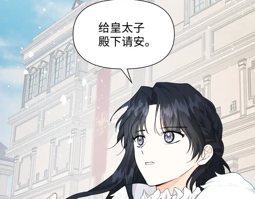 《我成了暗黑系小说主人公的夫人》17 负责 第6页