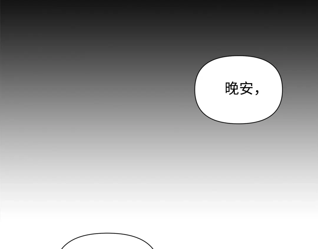 《我成了暗黑系小说主人公的夫人》17 负责 第165页