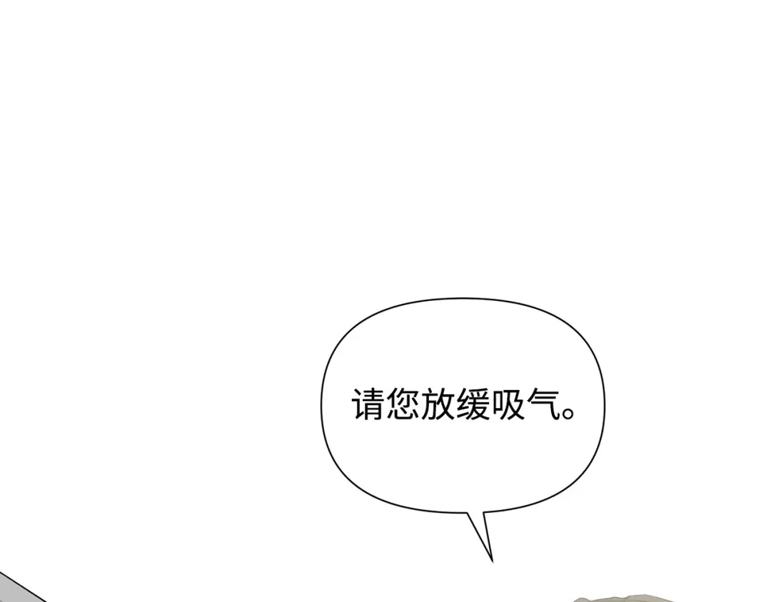 《我成了暗黑系小说主人公的夫人》17 负责 第126页