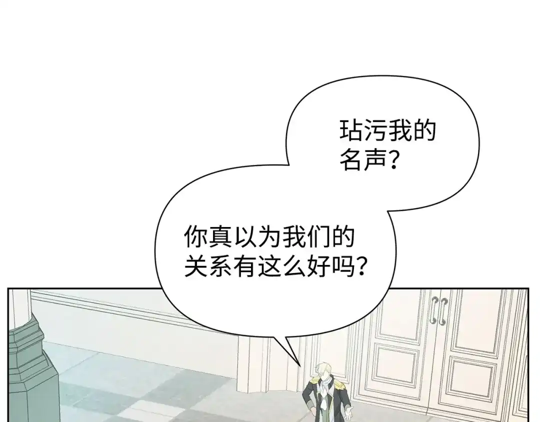 《我成了暗黑系小说主人公的夫人》17 负责 第96页