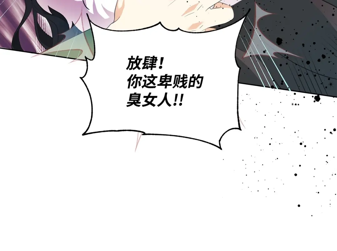 《我成了暗黑系小说主人公的夫人》17 负责 第111页