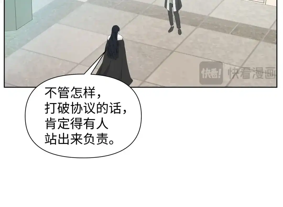 《我成了暗黑系小说主人公的夫人》17 负责 第97页