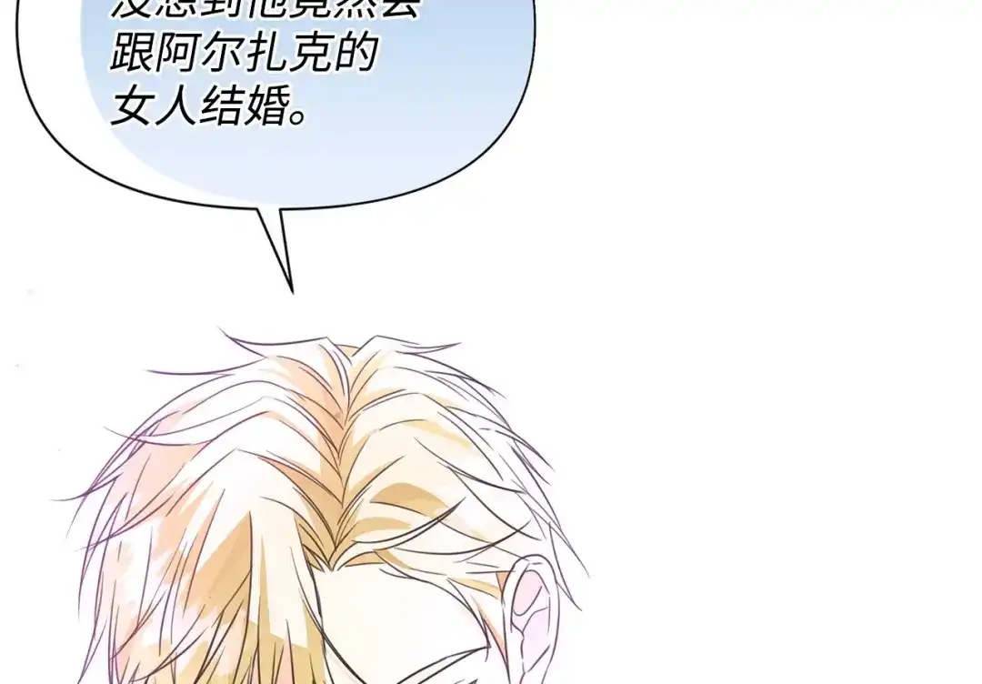 《我成了暗黑系小说主人公的夫人》17 负责 第18页