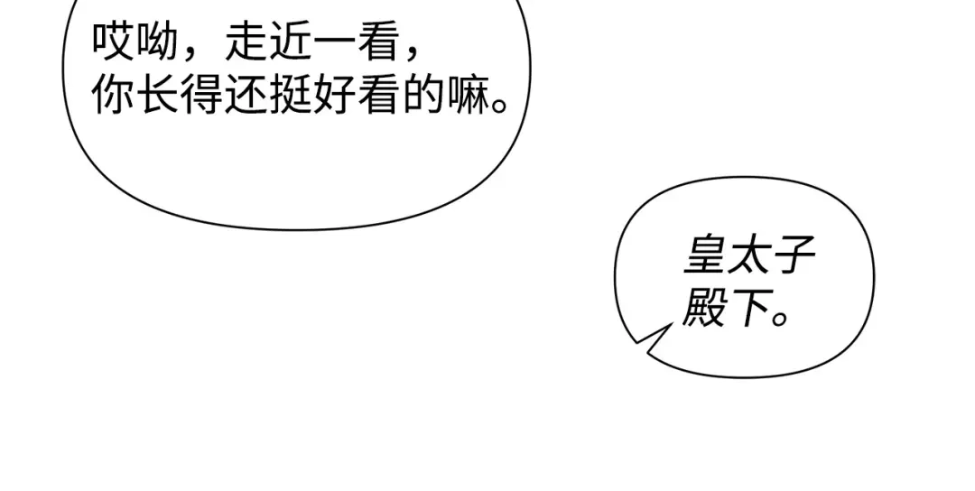 《我成了暗黑系小说主人公的夫人》17 负责 第57页