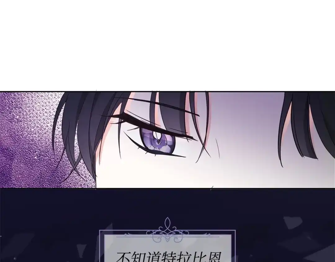 《我成了暗黑系小说主人公的夫人》17 负责 第44页