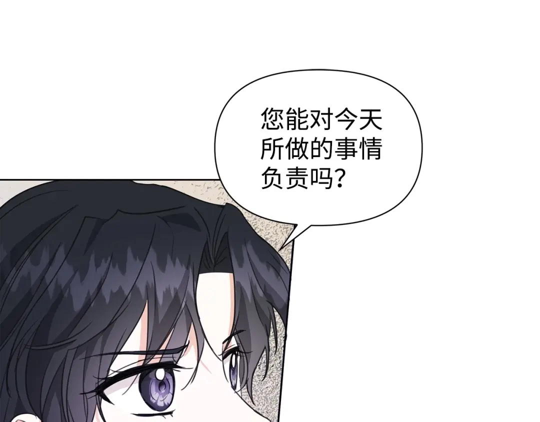 《我成了暗黑系小说主人公的夫人》17 负责 第78页