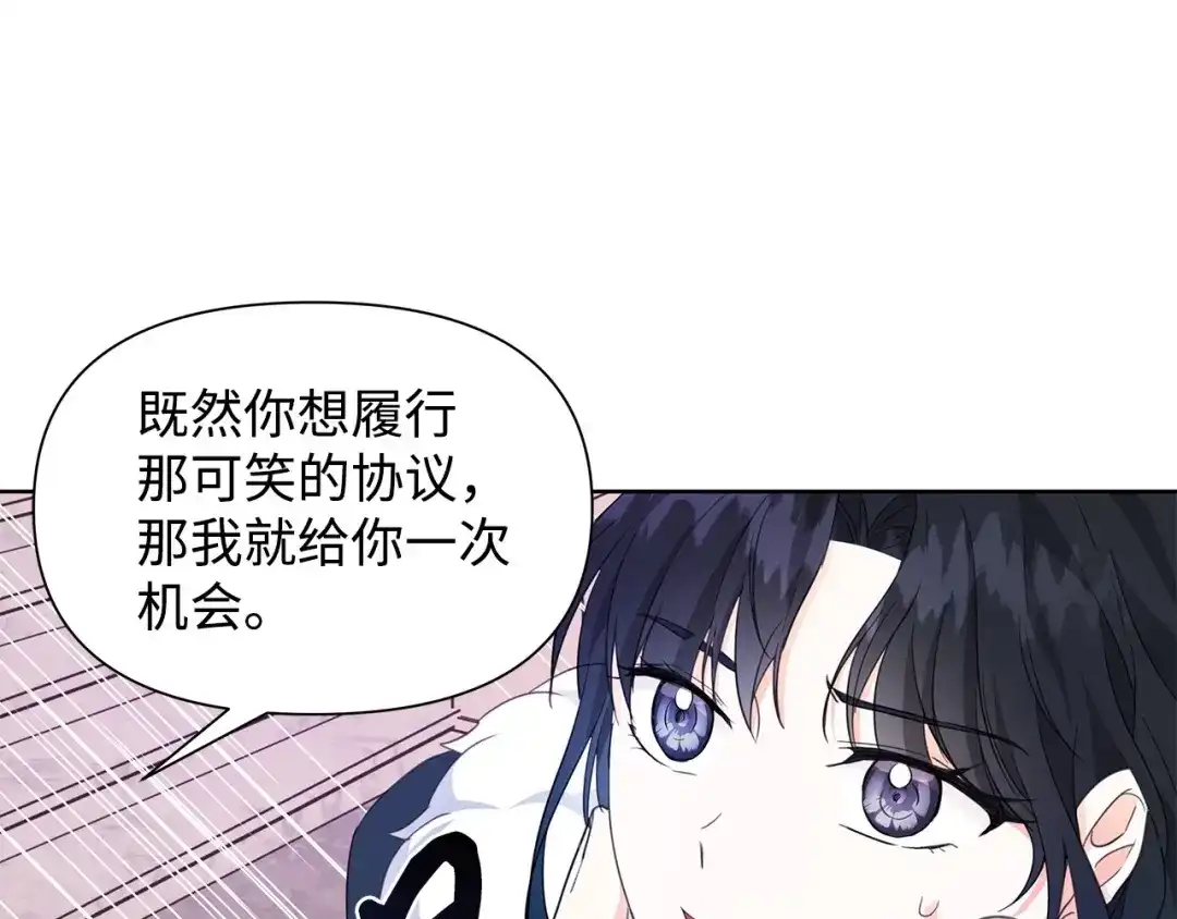 《我成了暗黑系小说主人公的夫人》17 负责 第50页