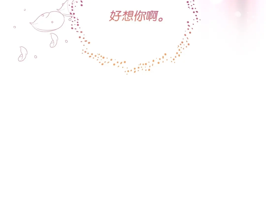 《我成了暗黑系小说主人公的夫人》17 负责 第179页