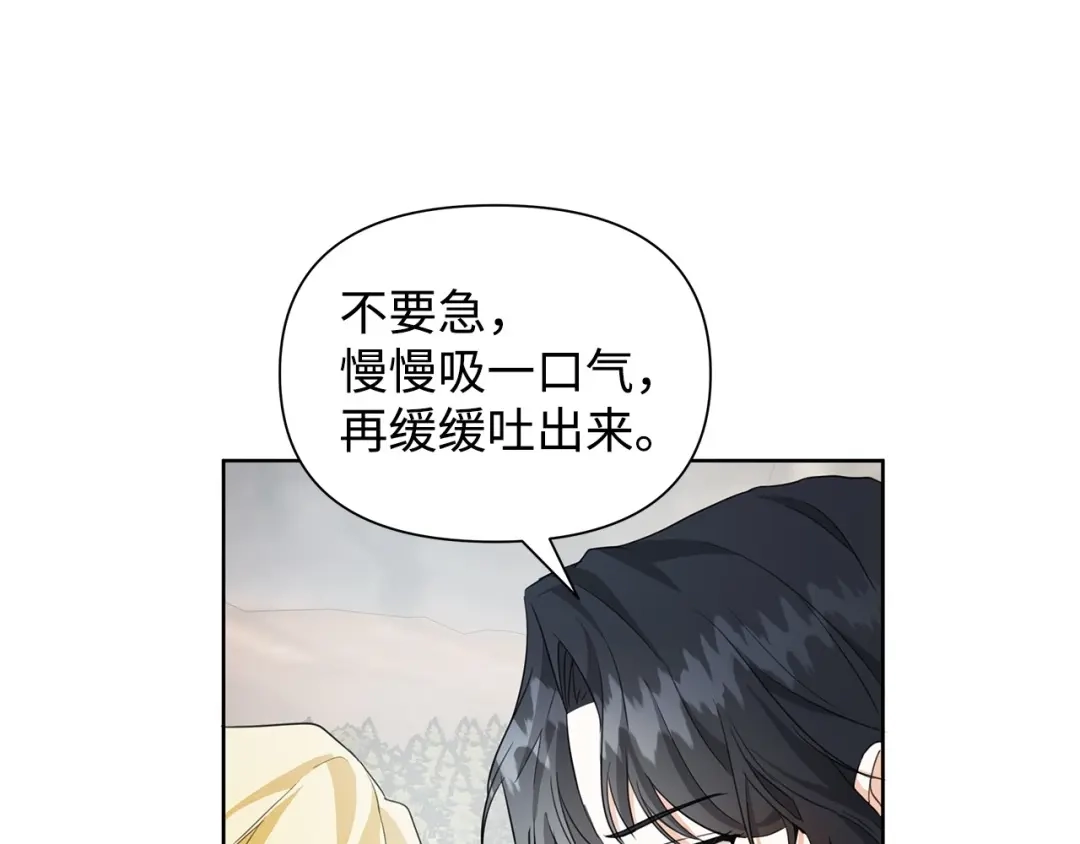 《我成了暗黑系小说主人公的夫人》17 负责 第131页