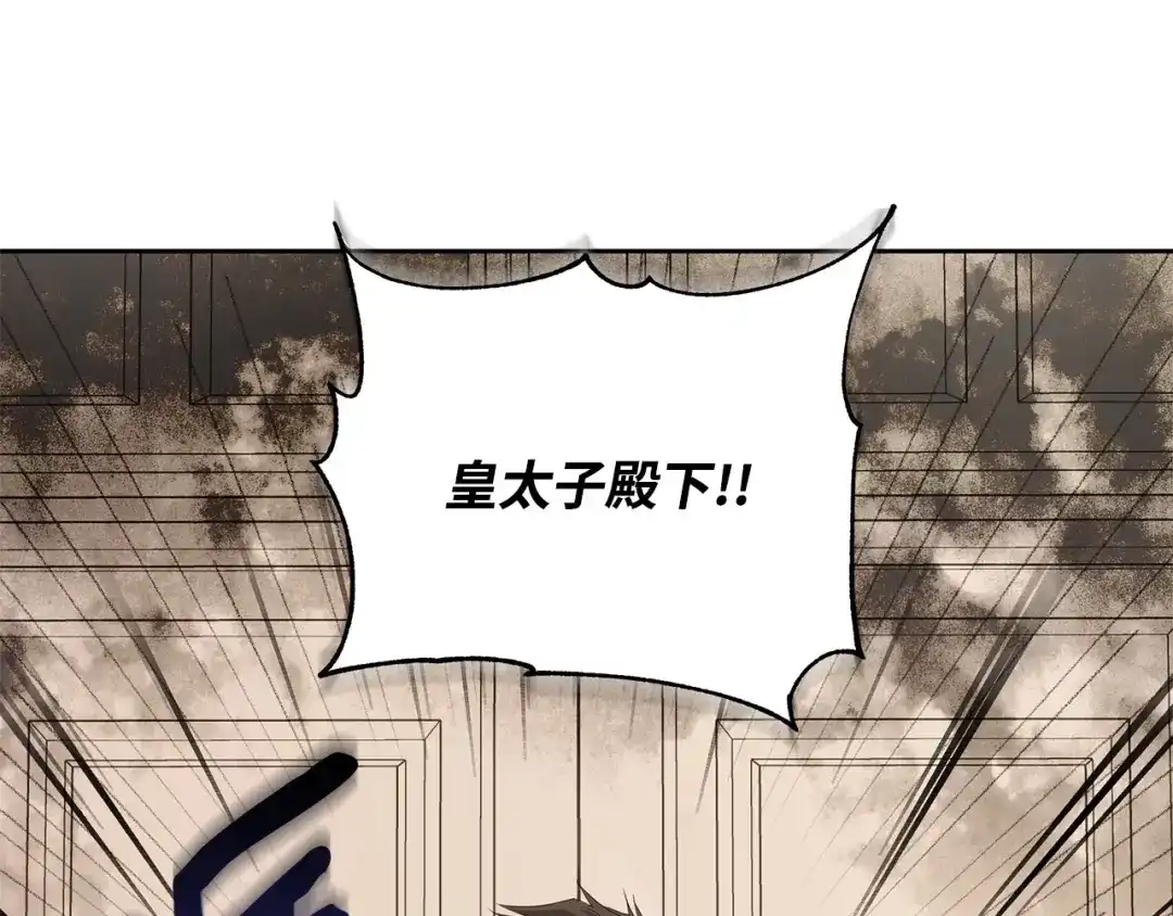 《我成了暗黑系小说主人公的夫人》17 负责 第72页