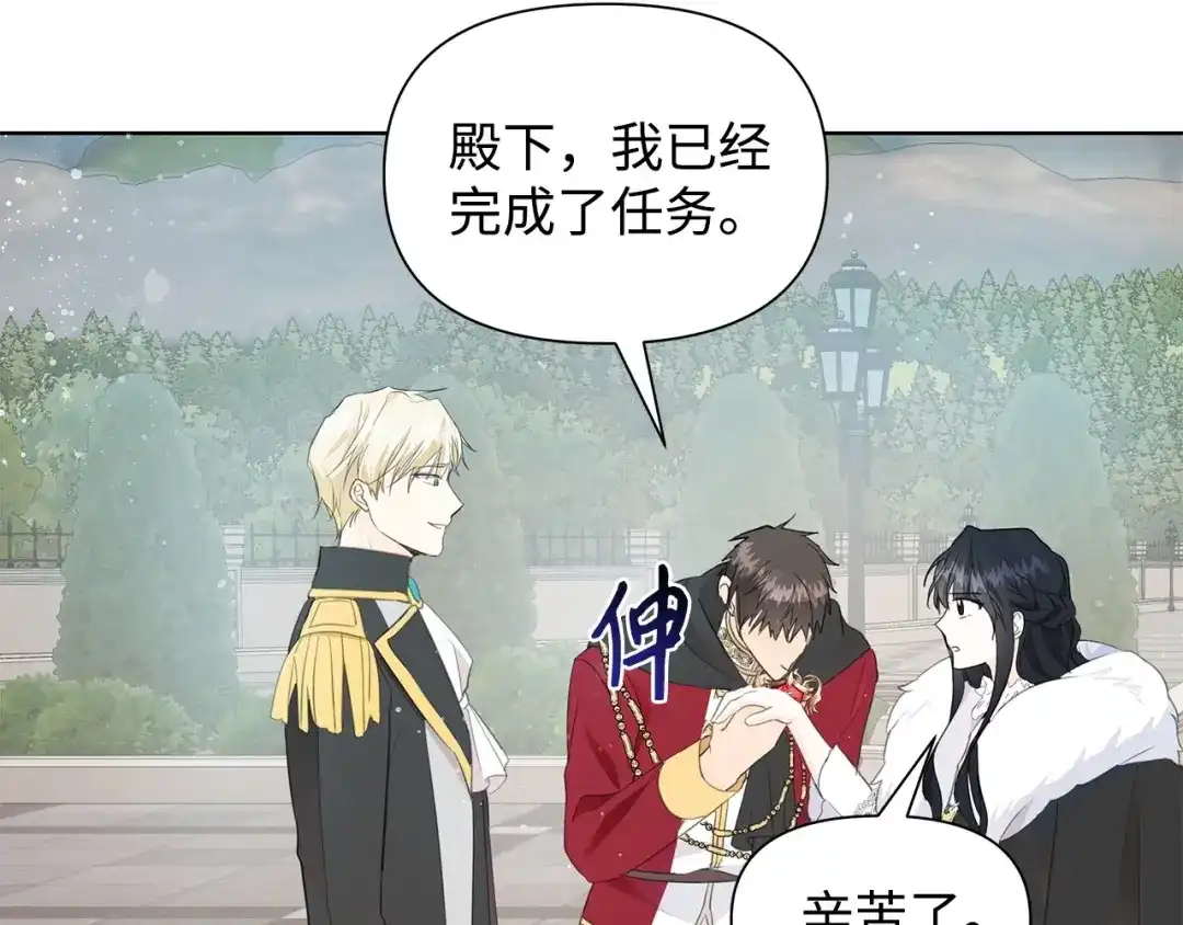 《我成了暗黑系小说主人公的夫人》17 负责 第10页