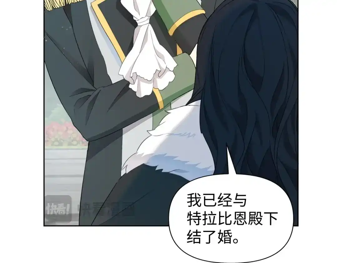 《我成了暗黑系小说主人公的夫人》17 负责 第15页
