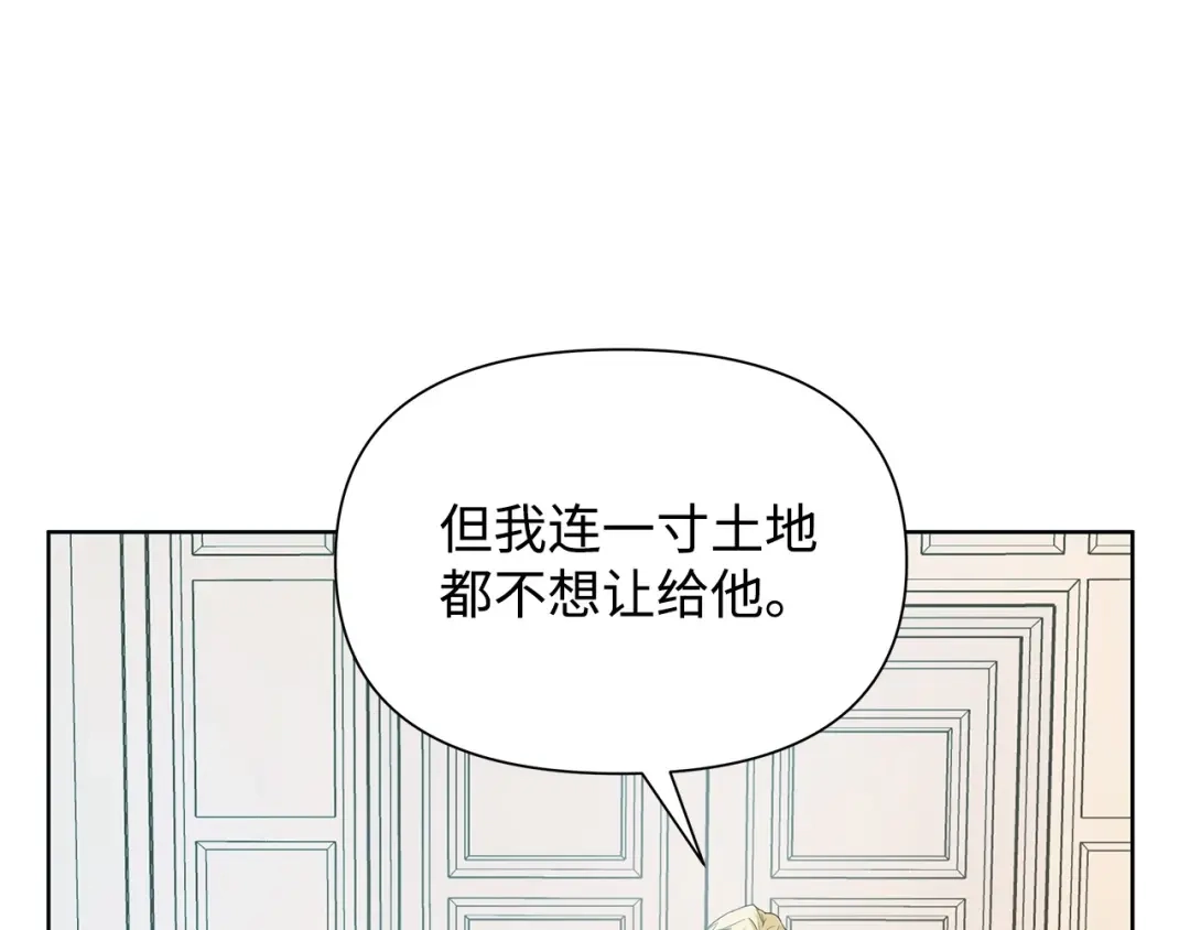 《我成了暗黑系小说主人公的夫人》17 负责 第102页