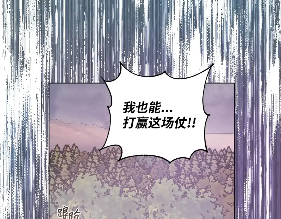 《我成了暗黑系小说主人公的夫人》17 负责 第114页