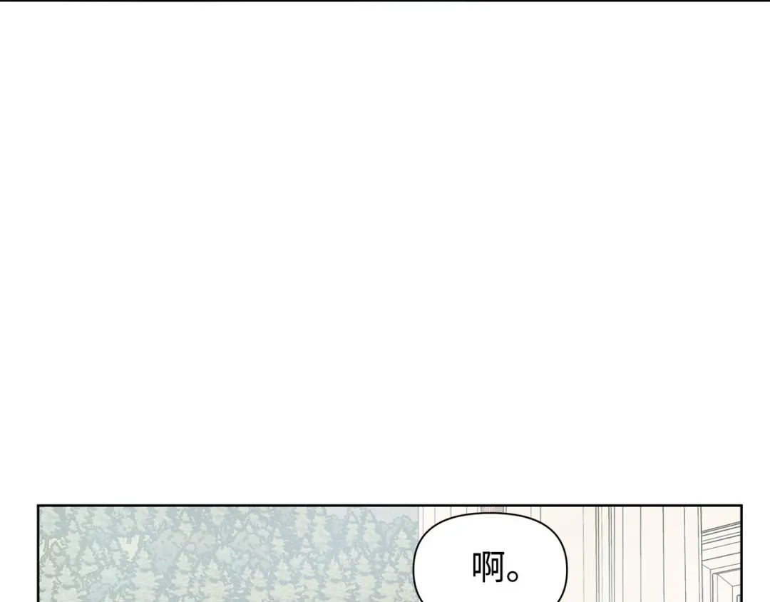 《我成了暗黑系小说主人公的夫人》17 负责 第137页