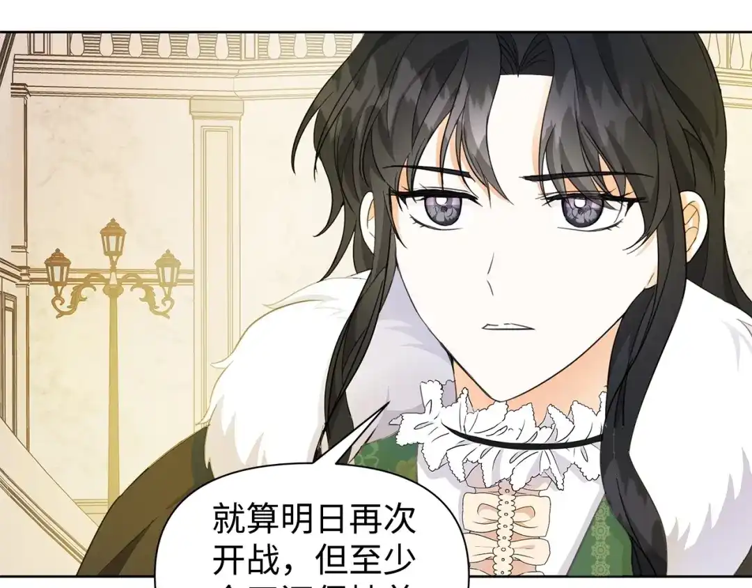 《我成了暗黑系小说主人公的夫人》17 负责 第39页