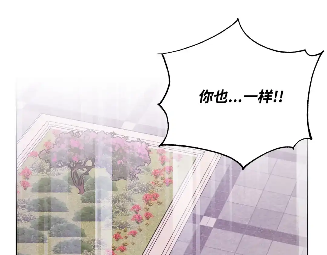 《我成了暗黑系小说主人公的夫人》17 负责 第123页