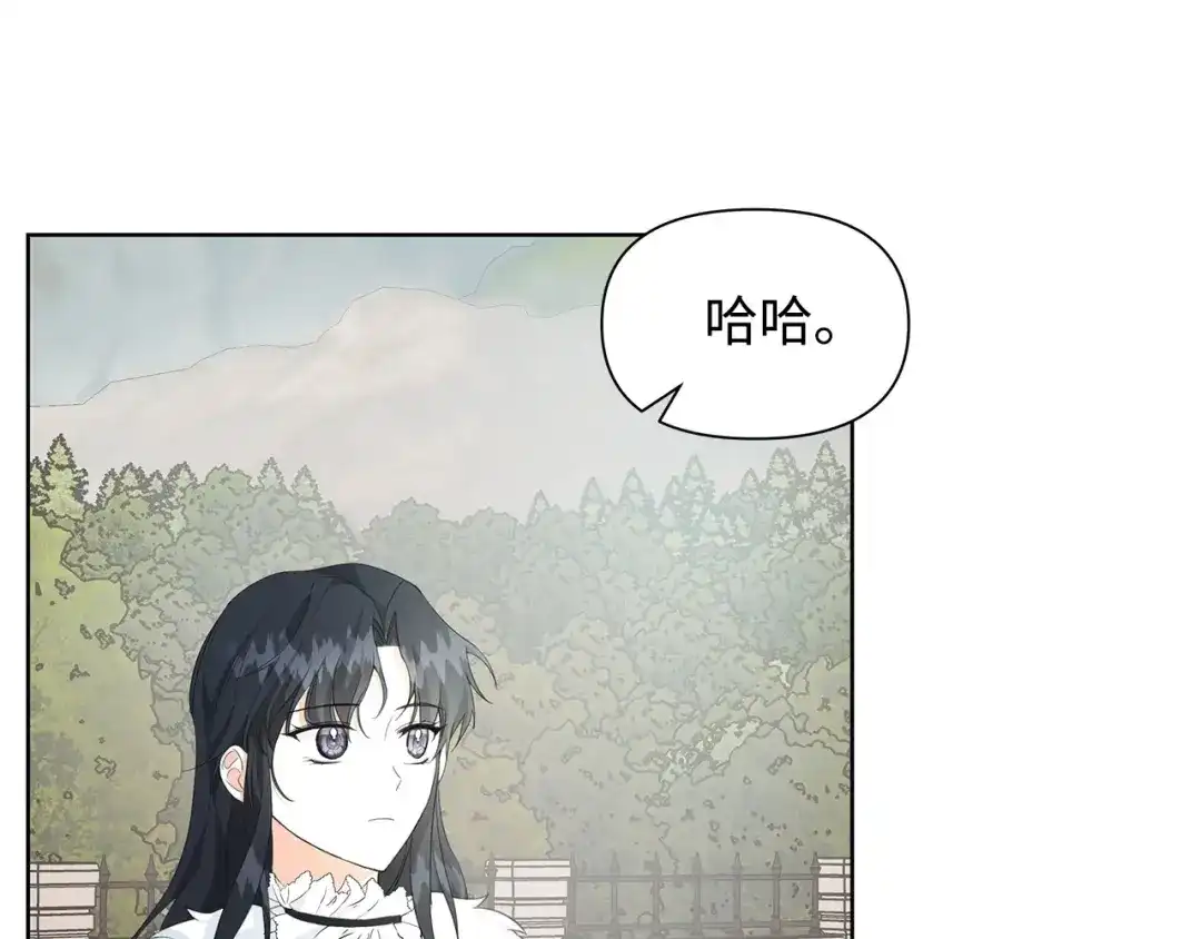 《我成了暗黑系小说主人公的夫人》17 负责 第98页