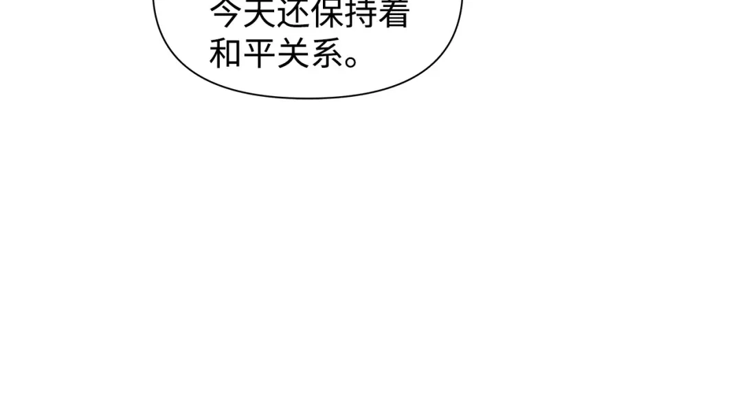 《我成了暗黑系小说主人公的夫人》17 负责 第40页