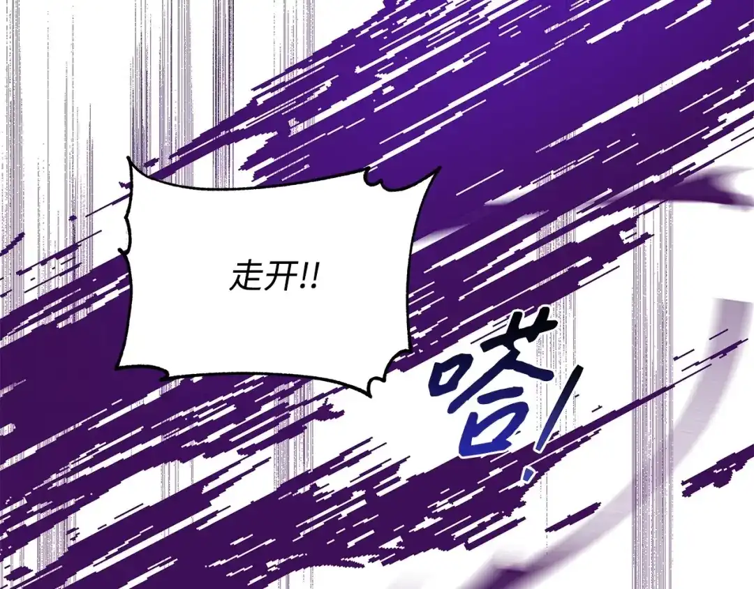 《我成了暗黑系小说主人公的夫人》17 负责 第28页