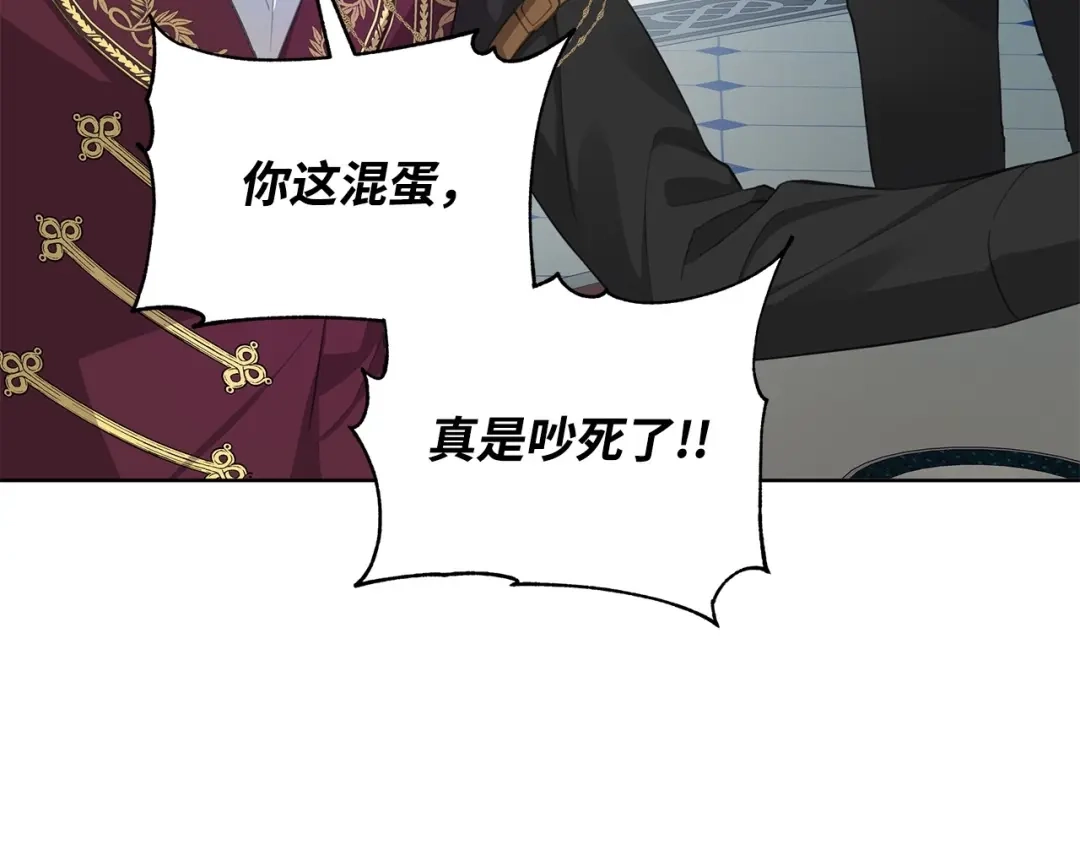 《我成了暗黑系小说主人公的夫人》18 降雪 第100页