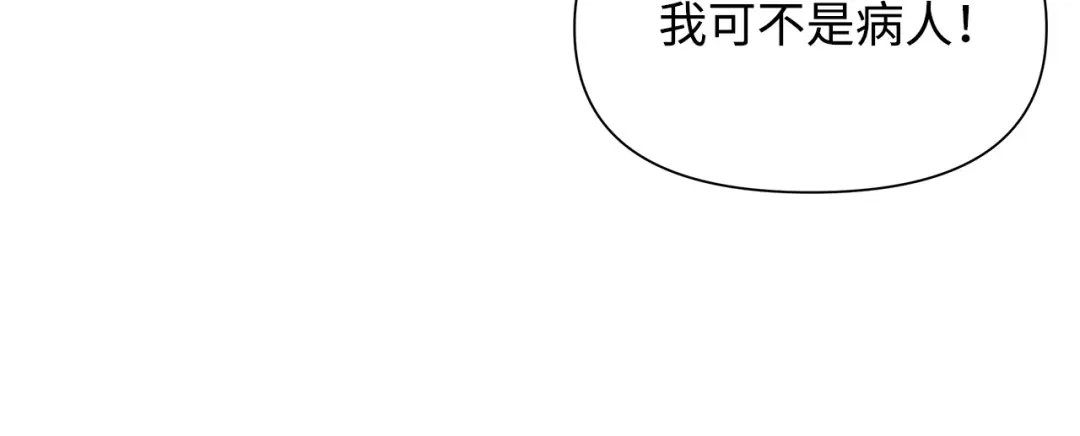 《我成了暗黑系小说主人公的夫人》18 降雪 第127页