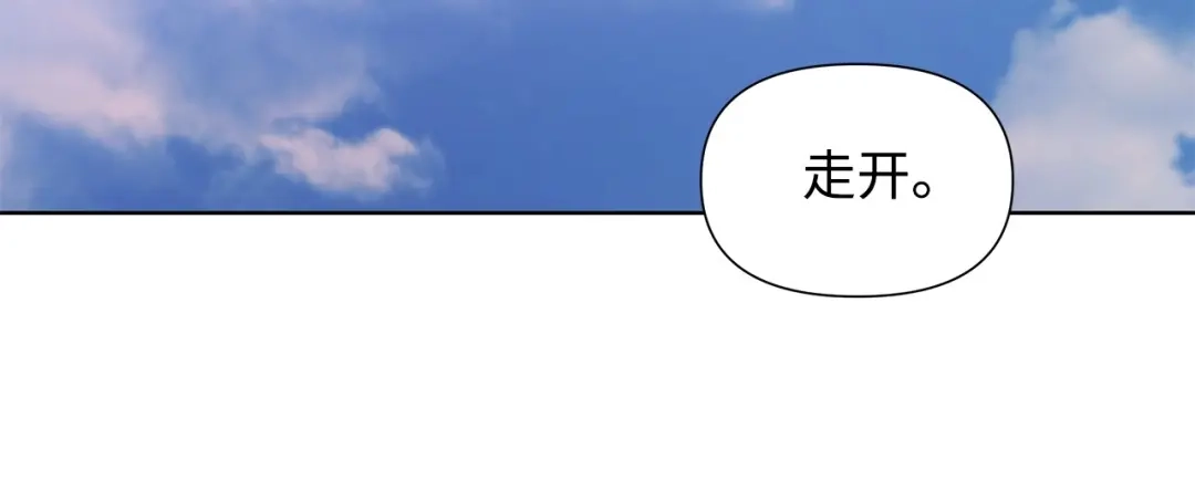 《我成了暗黑系小说主人公的夫人》18 降雪 第160页