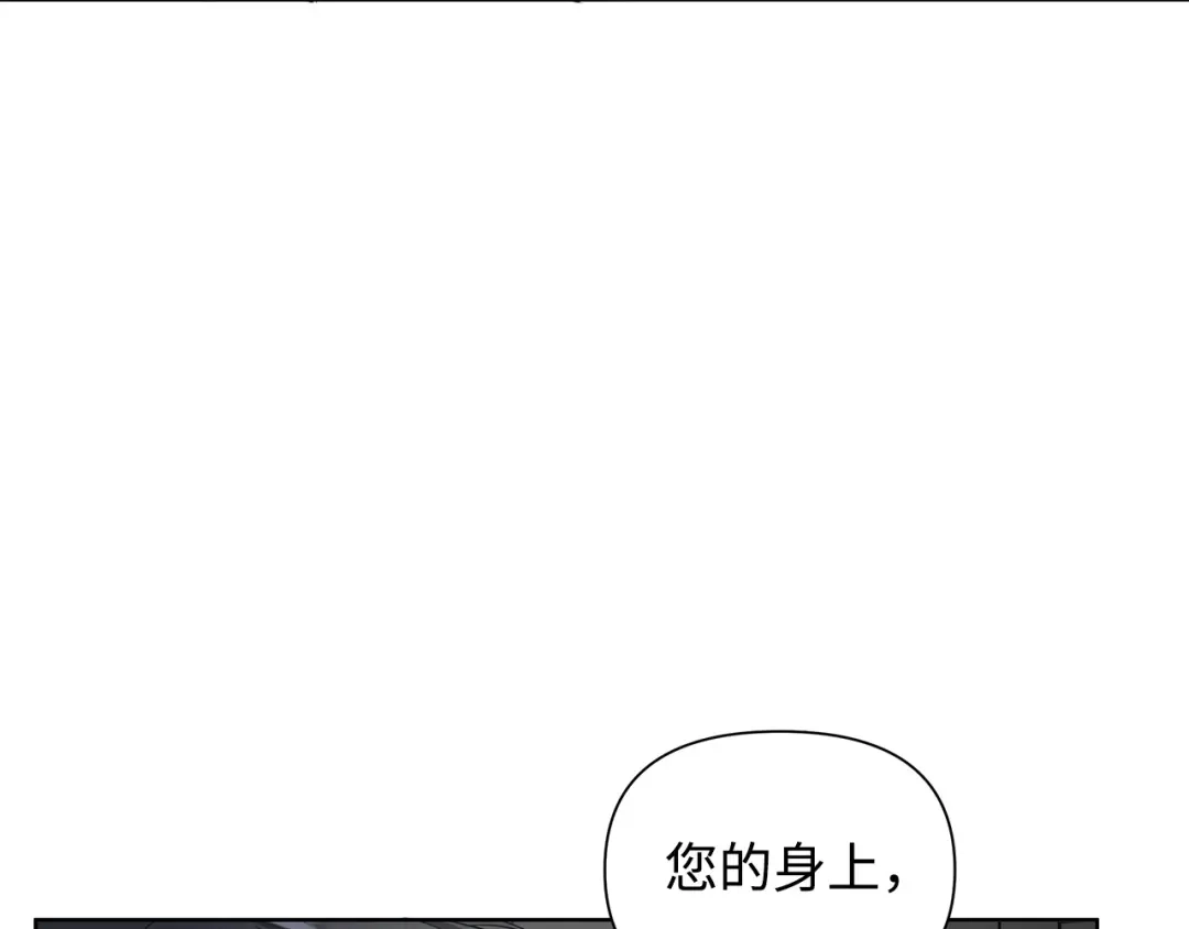 《我成了暗黑系小说主人公的夫人》18 降雪 第11页