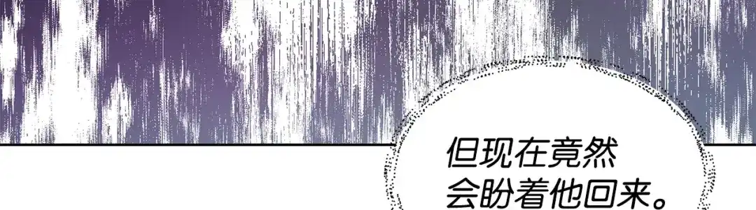《我成了暗黑系小说主人公的夫人》18 降雪 第46页