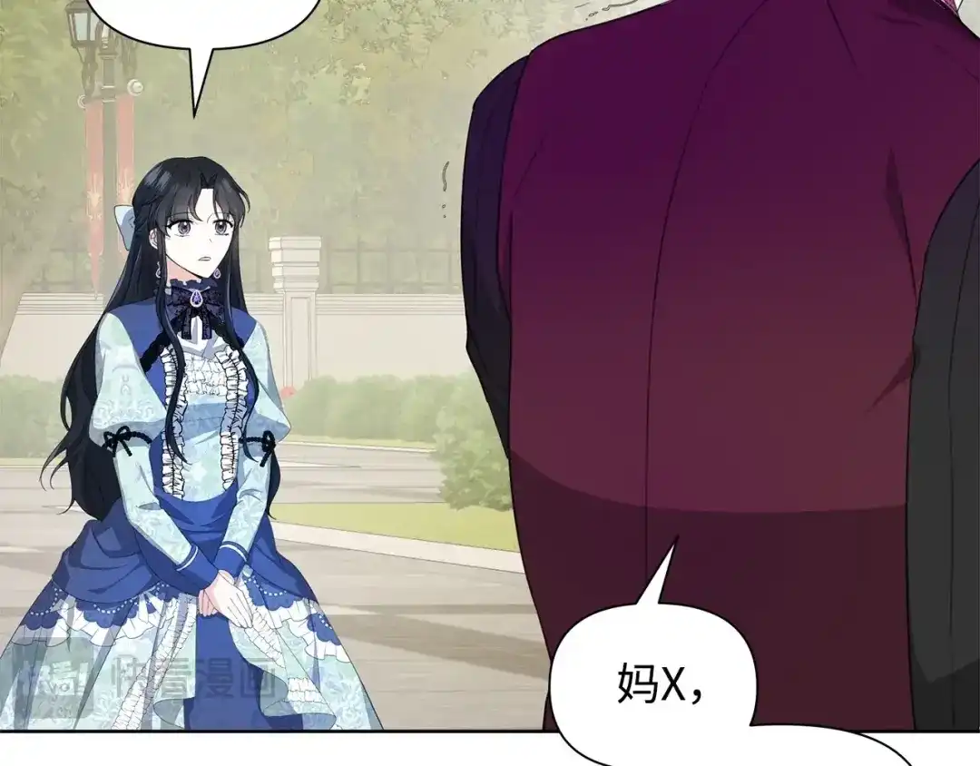 《我成了暗黑系小说主人公的夫人》18 降雪 第143页