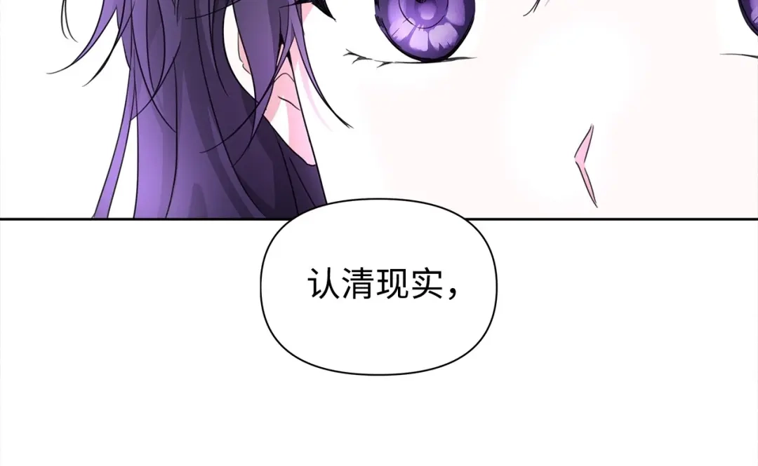 《我成了暗黑系小说主人公的夫人》18 降雪 第54页