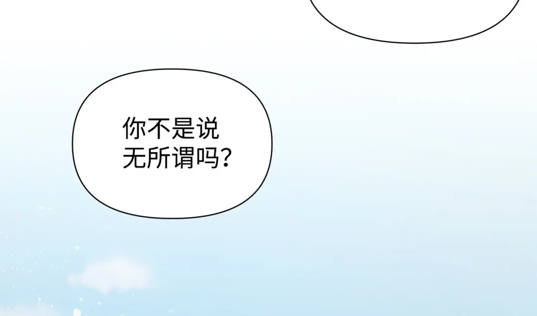 《我成了暗黑系小说主人公的夫人》18 降雪 第137页