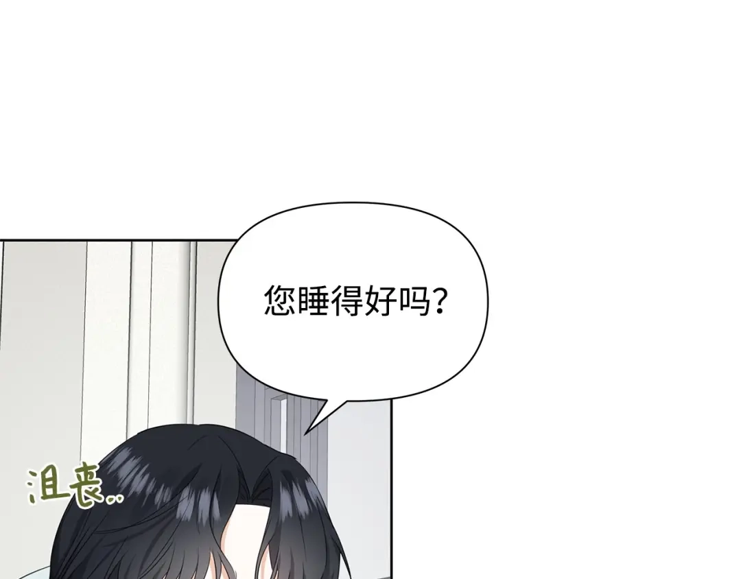 《我成了暗黑系小说主人公的夫人》18 降雪 第70页
