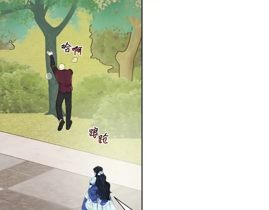 《我成了暗黑系小说主人公的夫人》18 降雪 第149页