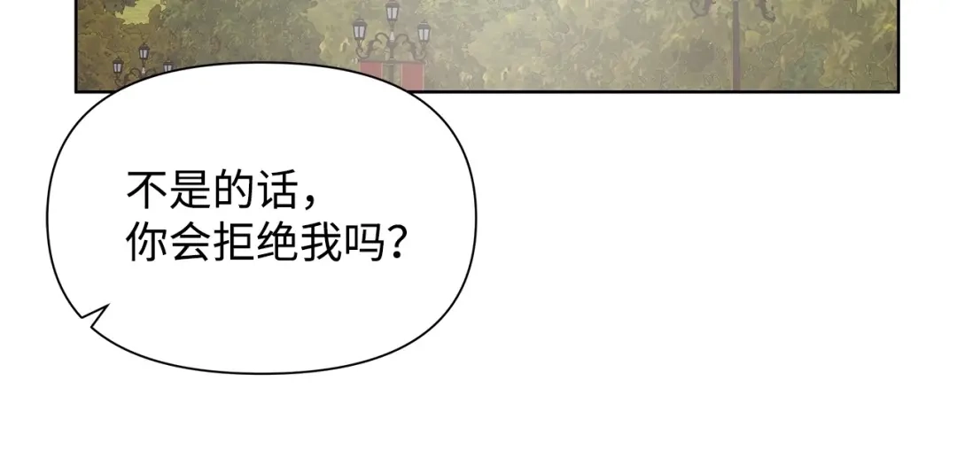 《我成了暗黑系小说主人公的夫人》18 降雪 第135页