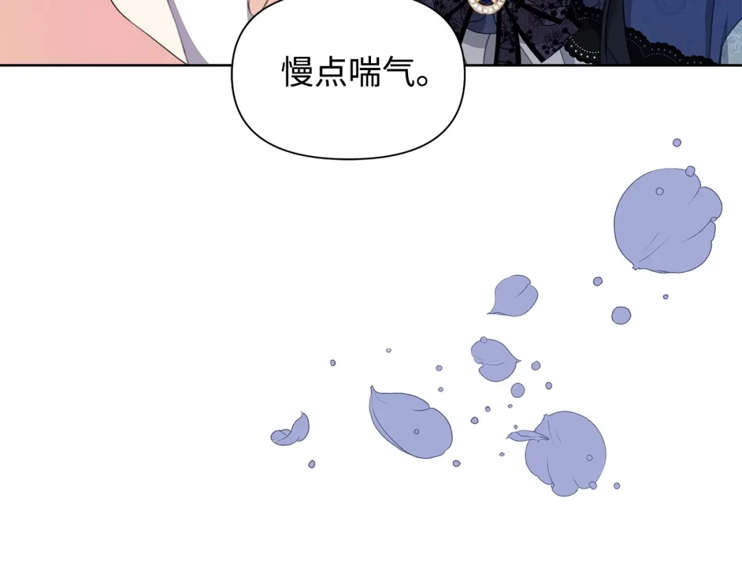 《我成了暗黑系小说主人公的夫人》18 降雪 第156页