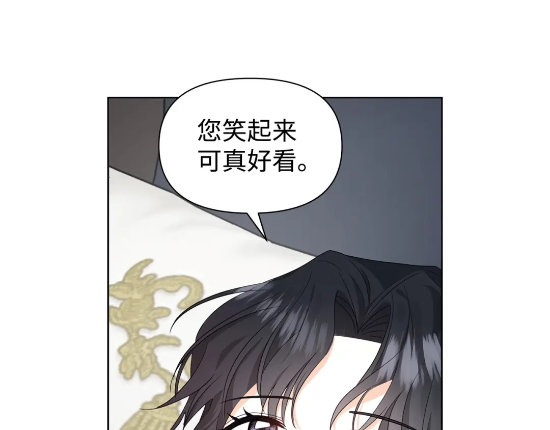 《我成了暗黑系小说主人公的夫人》18 降雪 第27页
