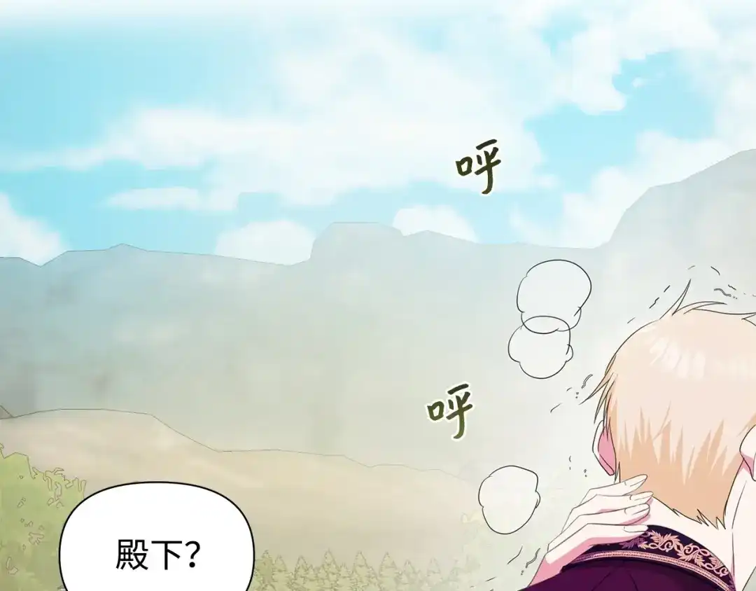 《我成了暗黑系小说主人公的夫人》18 降雪 第142页