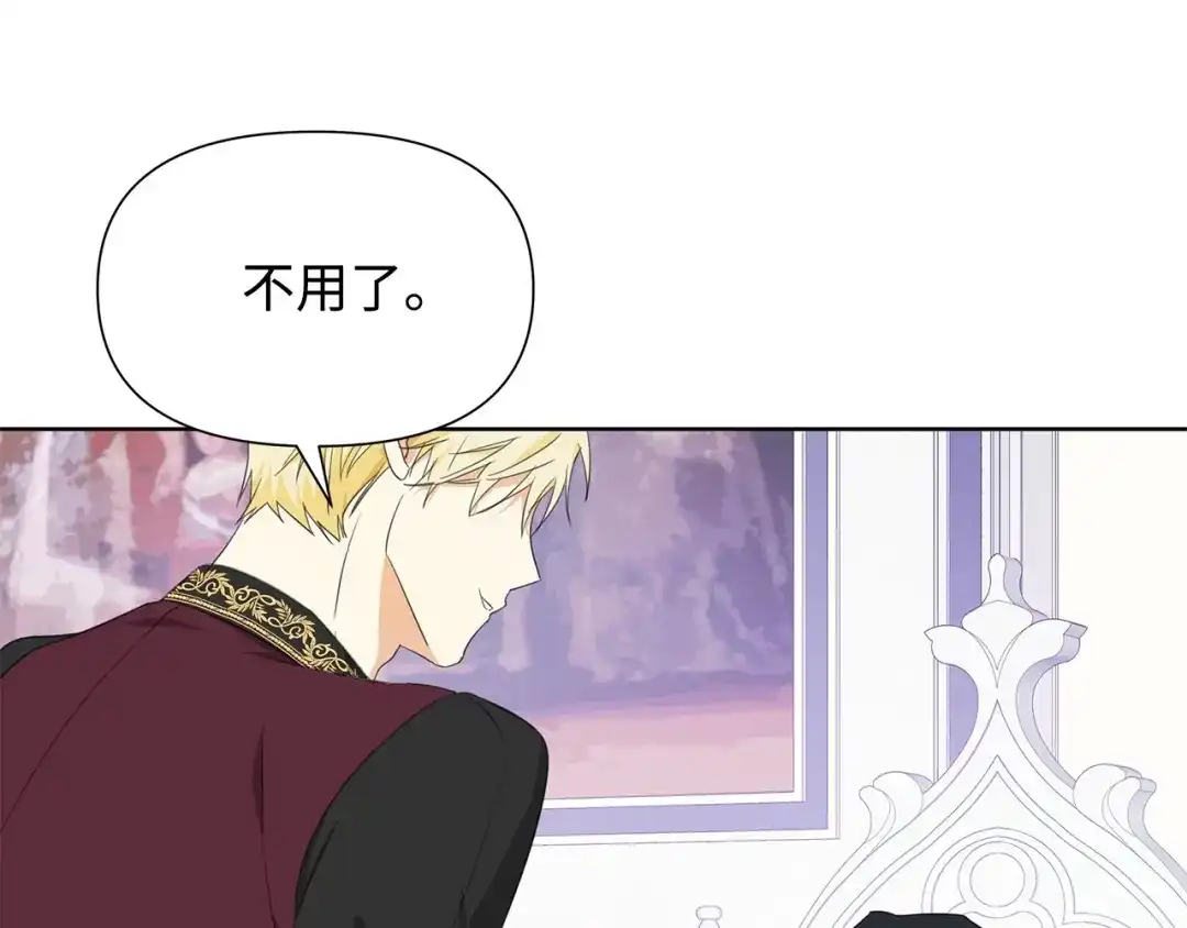 《我成了暗黑系小说主人公的夫人》18 降雪 第118页